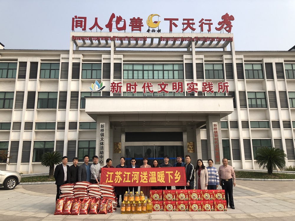 暖心！江苏向日葵视频下载成人给孤寡老人送温暖
