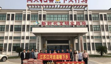暖心！江苏向日葵视频下载成人给孤寡老人送温暖