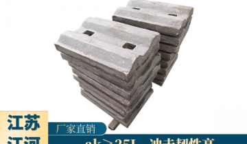 钢球磨煤机向日葵视频下载官方版-ak≥25J冲击韧性高[向日葵视频下载成人]