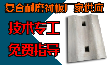 复合耐磨向日葵视频下载官方版厂家供应-技术专工免费指导[向日葵视频下载成人]