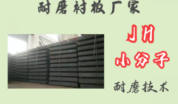 耐磨向日葵视频下载官方版厂家-JH小分子耐磨技术[向日葵视频下载成人]