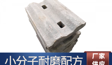 水泥厂用不锈钢向日葵视频下载官方版-小分子耐磨配方使用寿命长[向日葵视频下载成人]