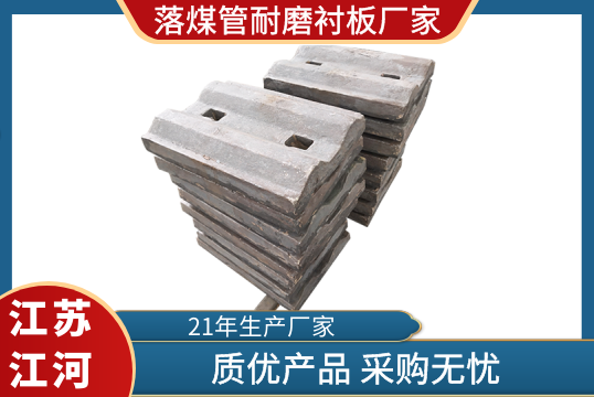 落煤管耐磨向日葵视频下载官方版厂家-质优产品采购无忧[向日葵视频下载成人]