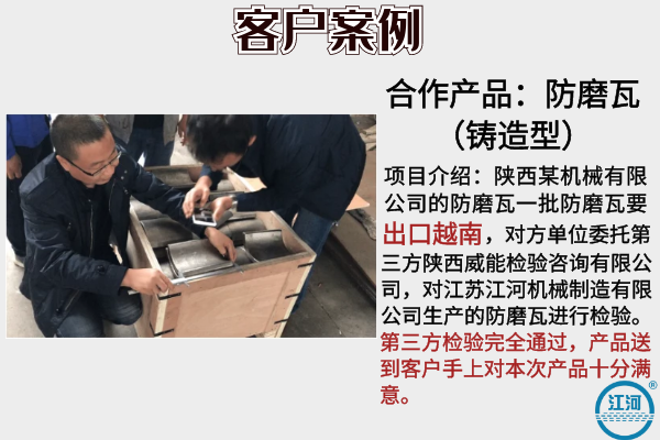 锅炉防磨护瓦生产厂.png